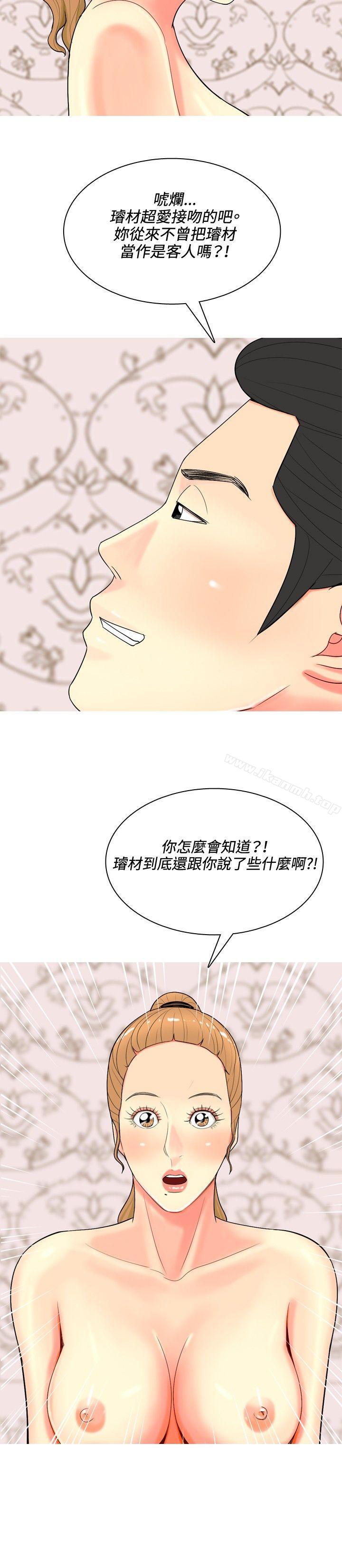 韩国漫画我与妓女结婚了(完结)韩漫_我与妓女结婚了(完结)-第53话在线免费阅读-韩国漫画-第2张图片