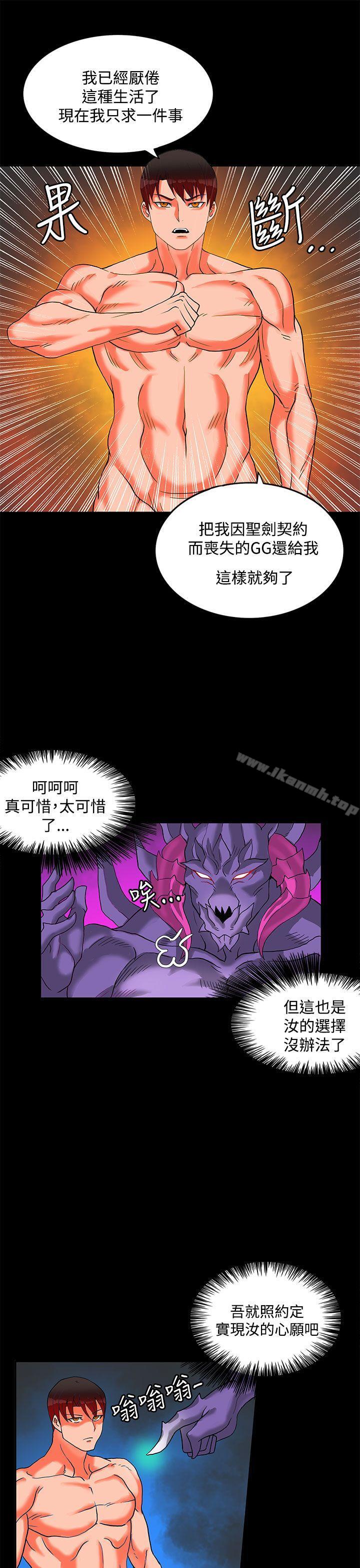 韩国漫画30cm立约人韩漫_30cm立约人-第2季-最终话在线免费阅读-韩国漫画-第37张图片