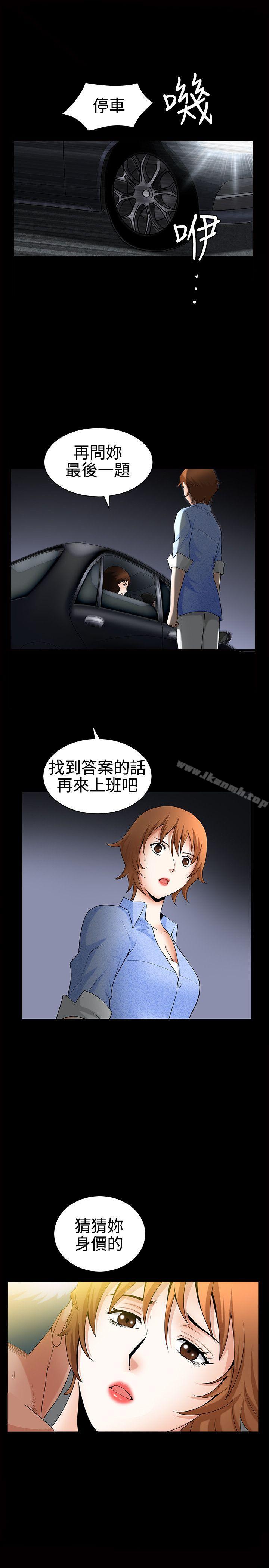 韩国漫画人妻性解放3:粗糙的手韩漫_人妻性解放3:粗糙的手-第22话在线免费阅读-韩国漫画-第12张图片