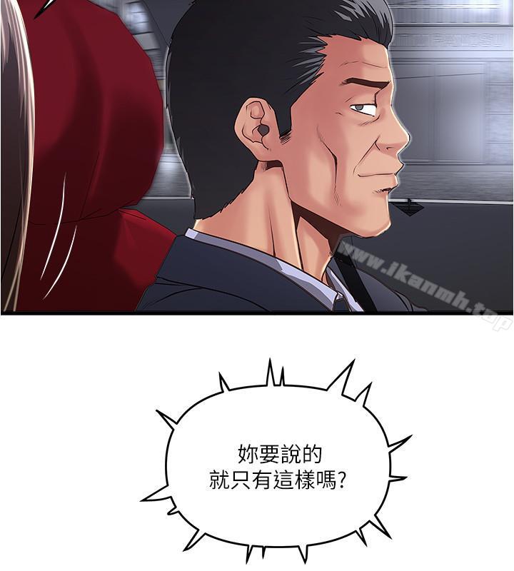 韩国漫画下女,初希韩漫_下女,初希-第57话-重拾过去的老公在线免费阅读-韩国漫画-第20张图片