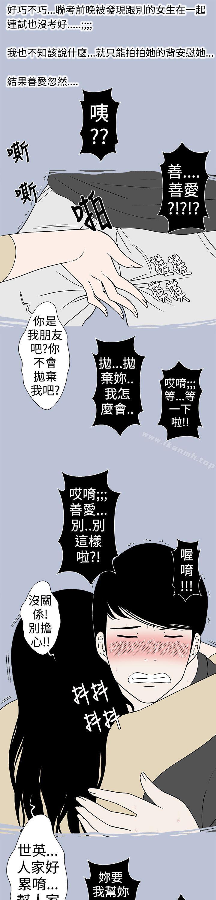 韩国漫画想入非非韩漫_想入非非-好友的女友(下)在线免费阅读-韩国漫画-第11张图片