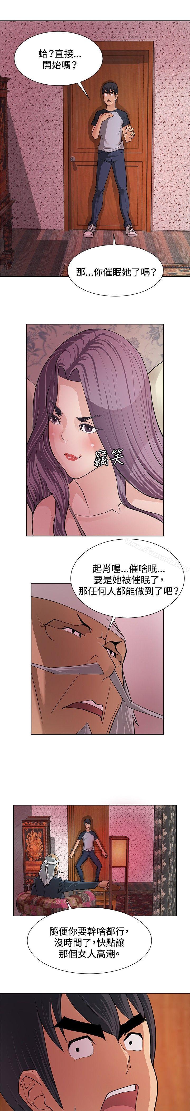 韩国漫画催眠师韩漫_催眠师-第4话在线免费阅读-韩国漫画-第25张图片