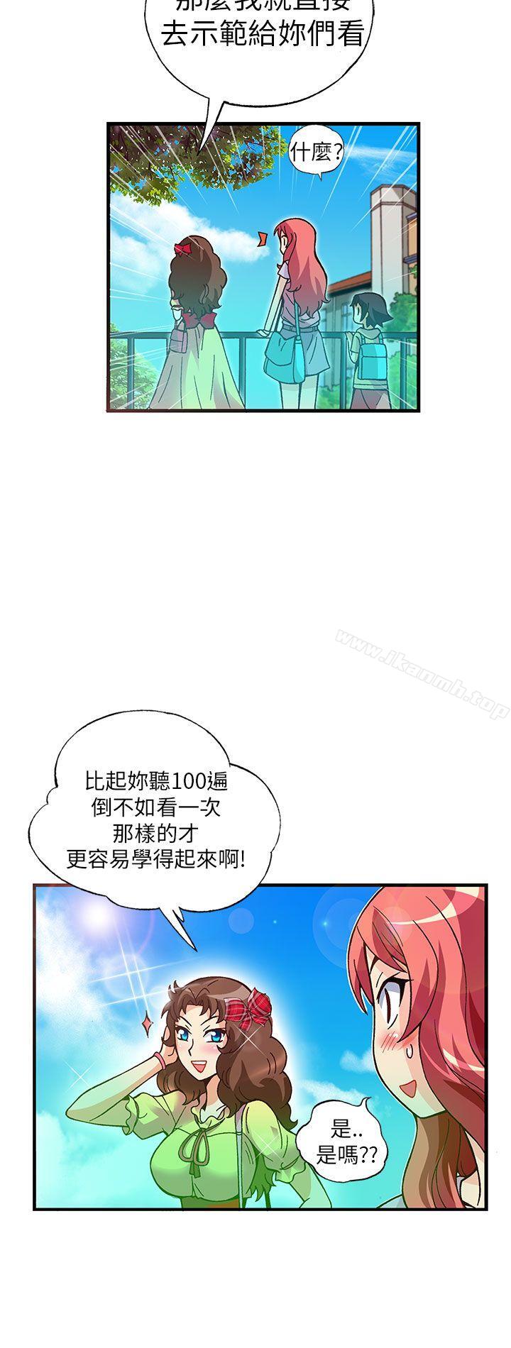 韩国漫画抱歉姐是变态(完结)韩漫_抱歉姐是变态(完结)-第18话在线免费阅读-韩国漫画-第3张图片