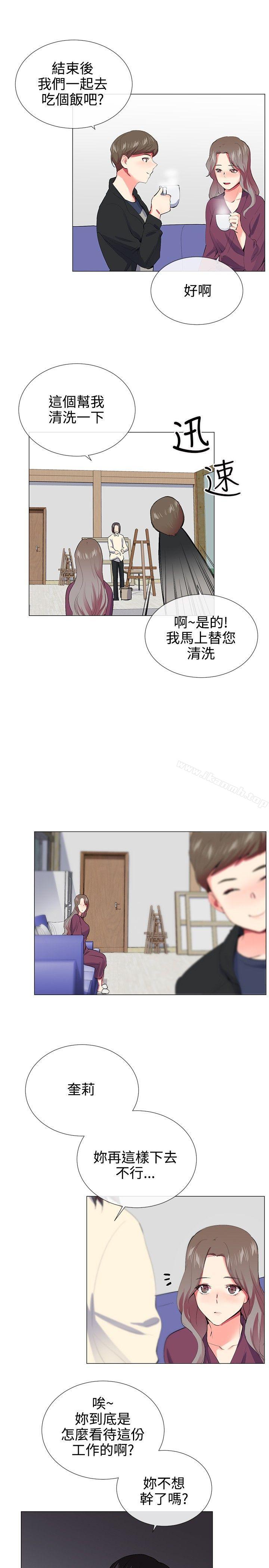 韩国漫画我的秘密砲友韩漫_我的秘密砲友-第21话在线免费阅读-韩国漫画-第2张图片