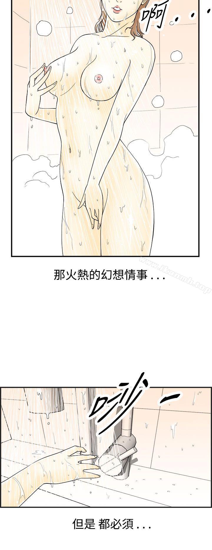 韩国漫画离婚报告书(完结)韩漫_离婚报告书(完结)-第30话-迷恋角色扮演的老婆1在线免费阅读-韩国漫画-第2张图片