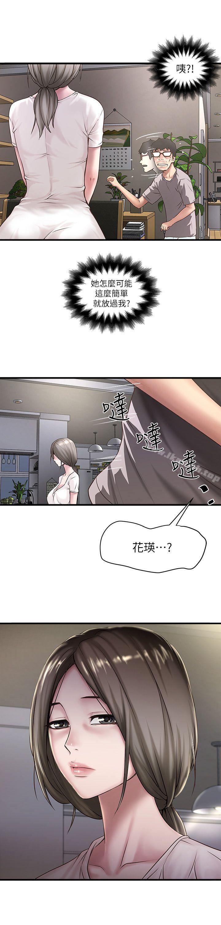 韩国漫画下女,初希韩漫_下女,初希-第17话-到达极限的俊皓在线免费阅读-韩国漫画-第23张图片