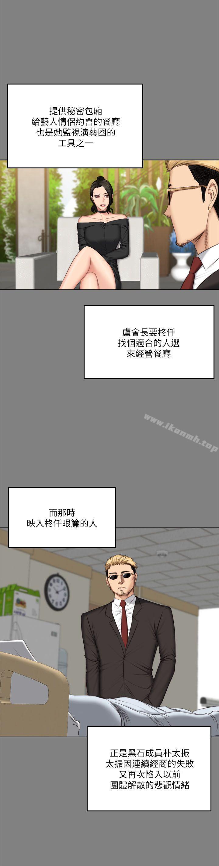 韩国漫画制作人:练习生韩漫_制作人:练习生-第62话在线免费阅读-韩国漫画-第20张图片