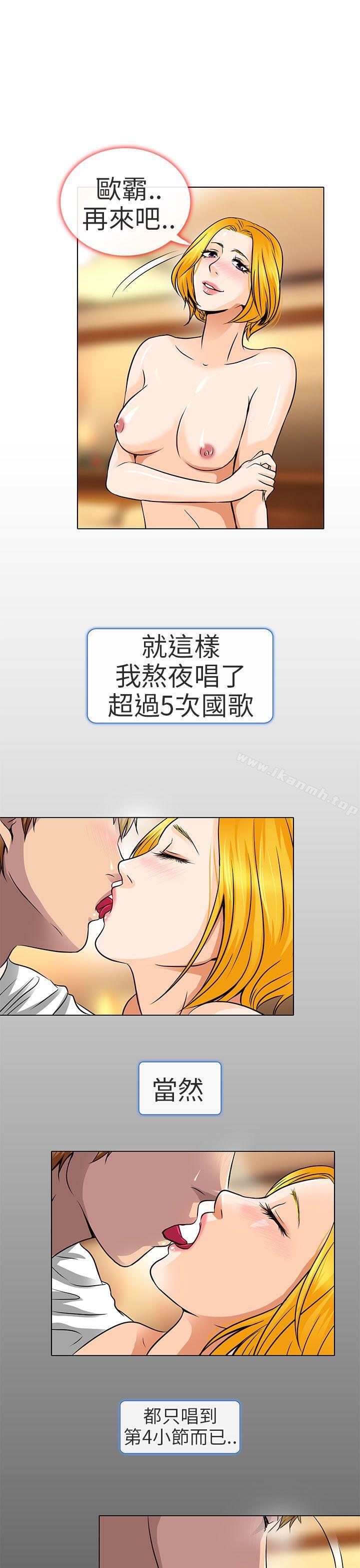 韩国漫画夏美我的爱韩漫_夏美我的爱-第16话在线免费阅读-韩国漫画-第23张图片