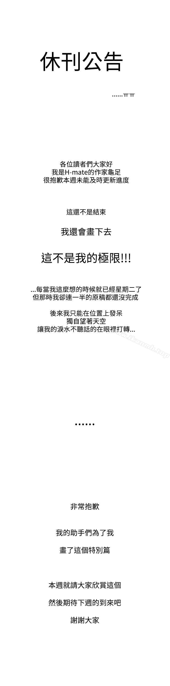 韩国漫画H-Mate韩漫_H-Mate-特别篇在线免费阅读-韩国漫画-第1张图片