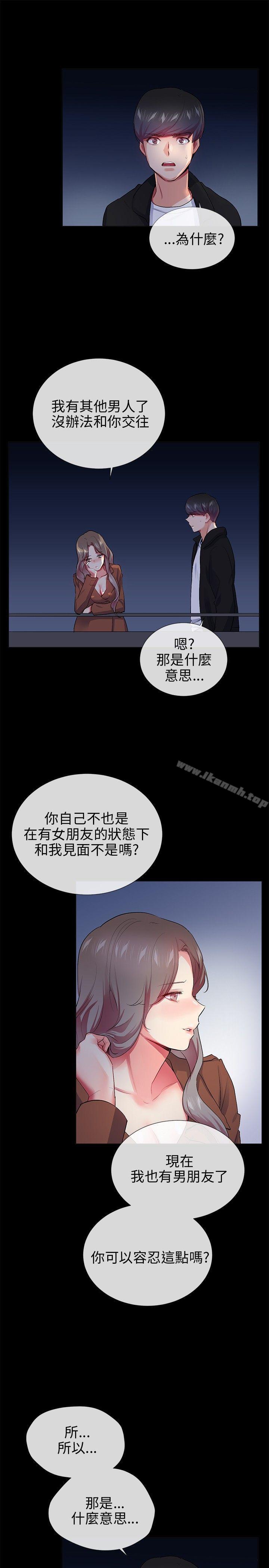 韩国漫画我的秘密砲友韩漫_我的秘密砲友-第25话在线免费阅读-韩国漫画-第3张图片