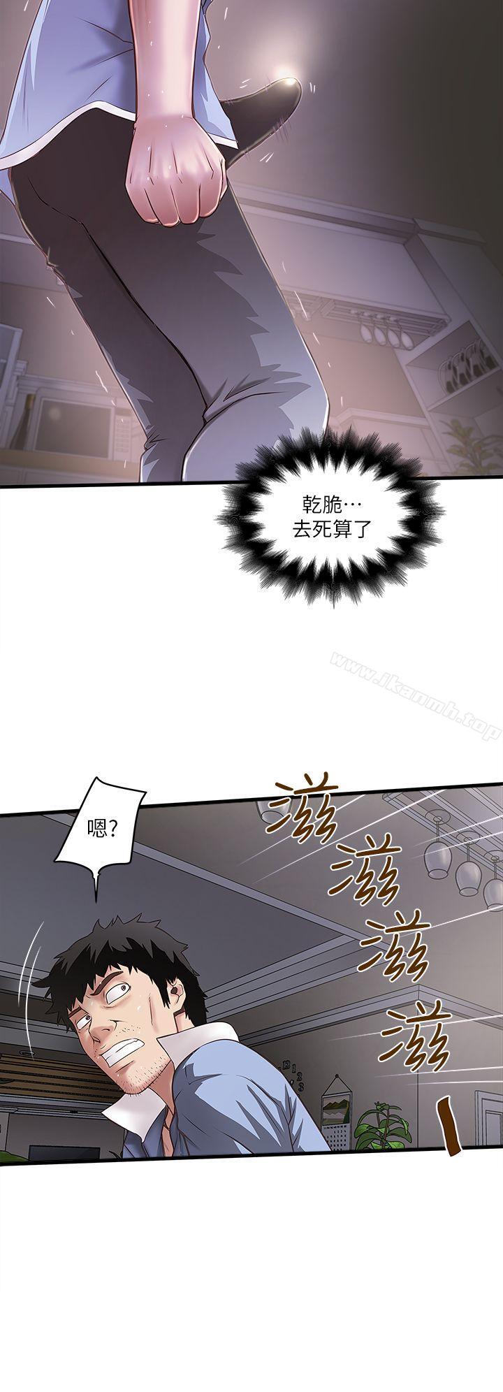 韩国漫画下女,初希韩漫_下女,初希-第16话-能干的新人在线免费阅读-韩国漫画-第7张图片