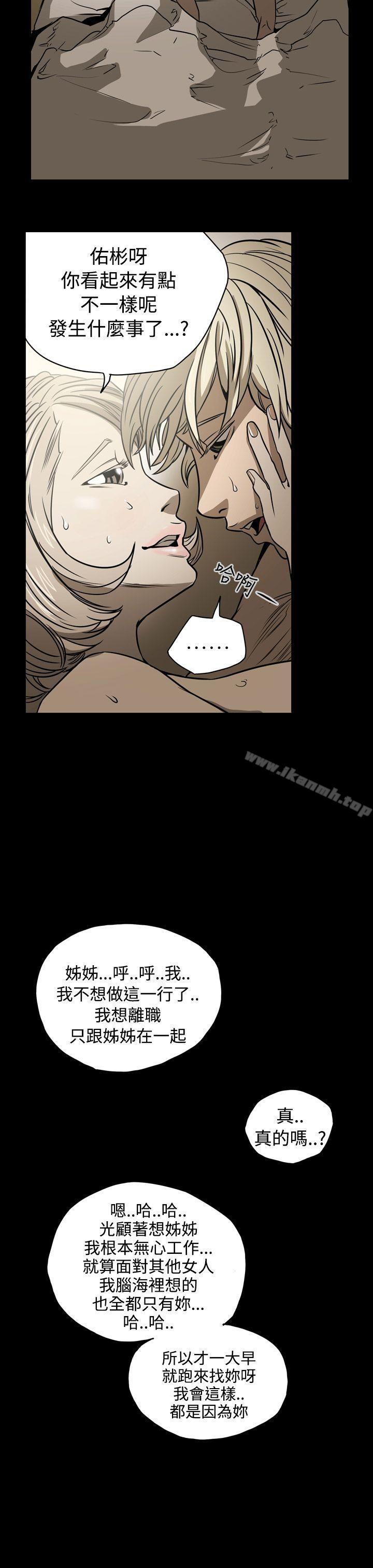 韩国漫画ACE:禁断的诈欺之夜韩漫_ACE:禁断的诈欺之夜-第15话在线免费阅读-韩国漫画-第17张图片