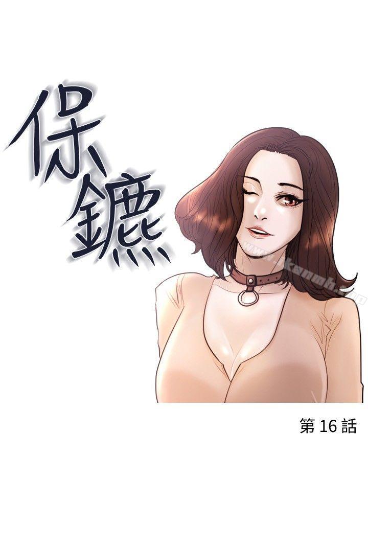 韩国漫画保镳韩漫_保镳-第16话在线免费阅读-韩国漫画-第3张图片