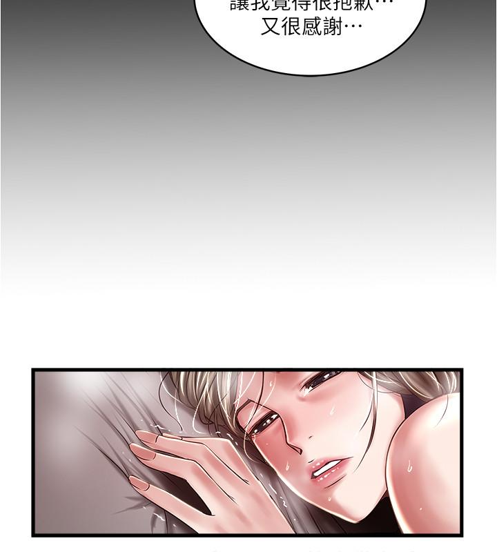 韩国漫画下女,初希韩漫_下女,初希-第66话-我竟然侵犯了睡梦中的老公在线免费阅读-韩国漫画-第21张图片