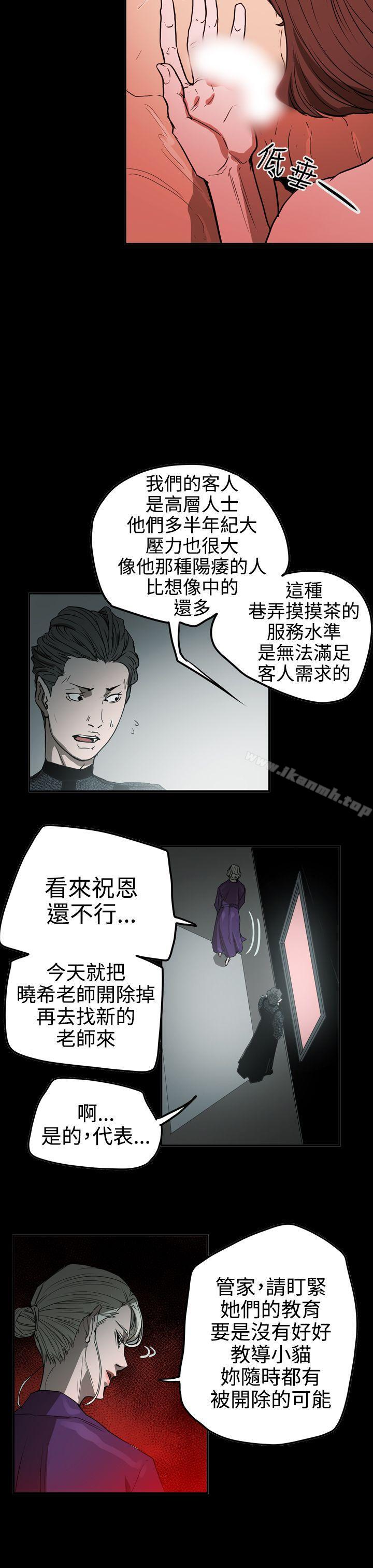 韩国漫画ACE:禁断的诈欺之夜韩漫_ACE:禁断的诈欺之夜-第2季-第28话在线免费阅读-韩国漫画-第7张图片