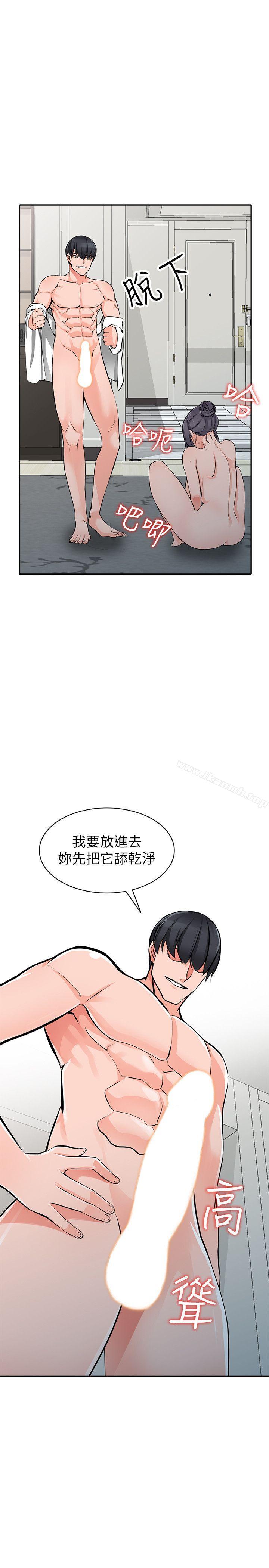 韩国漫画异乡人:意外桃花源韩漫_异乡人:意外桃花源-第23话-我就让妳如愿以偿在线免费阅读-韩国漫画-第16张图片