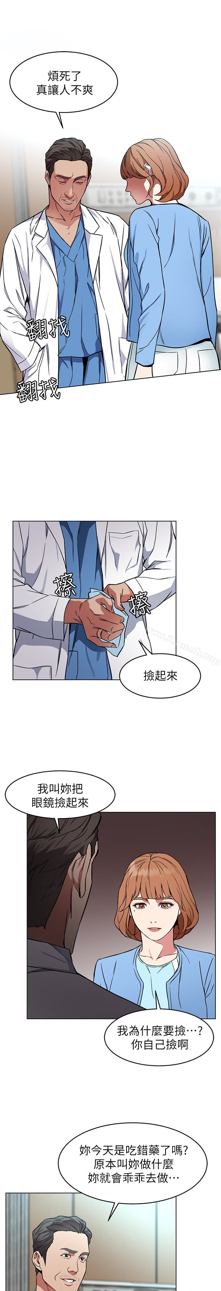 韩国漫画致命游戏韩漫_致命游戏-第24话-让人兴奋的性感睡衣在线免费阅读-韩国漫画-第30张图片