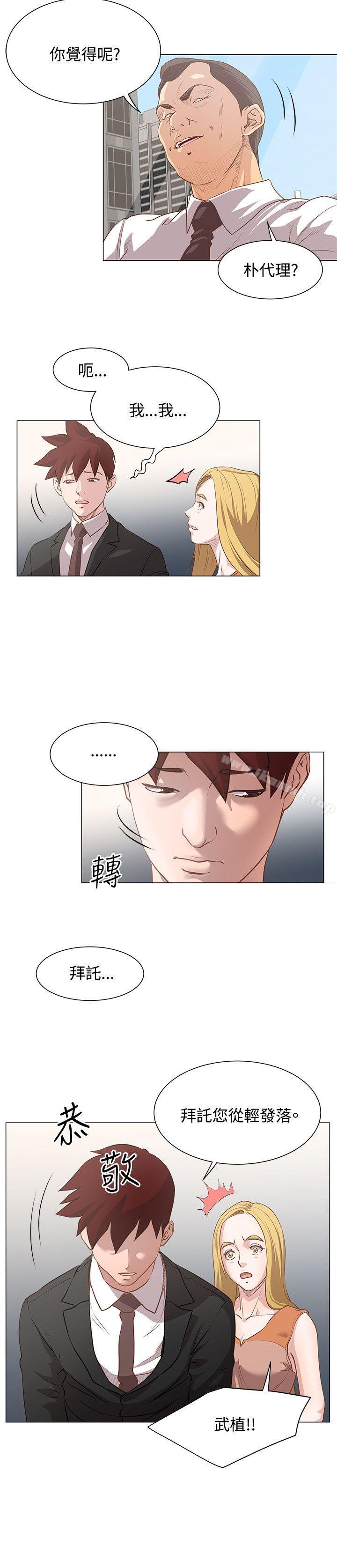 韩国漫画OFFICE-TROUBLE韩漫_OFFICE-TROUBLE-第11话在线免费阅读-韩国漫画-第15张图片