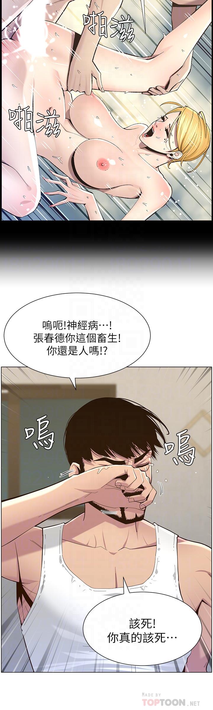 韩国漫画姐妹与继父韩漫_姐妹与继父-第80话-对继女们出手的罪恶感在线免费阅读-韩国漫画-第8张图片