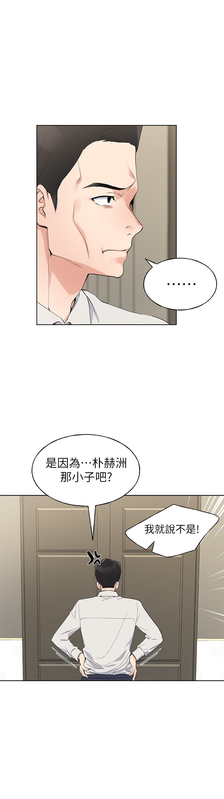 韩国漫画重考生韩漫_重考生-第98话-罗教授的意外访客在线免费阅读-韩国漫画-第2张图片