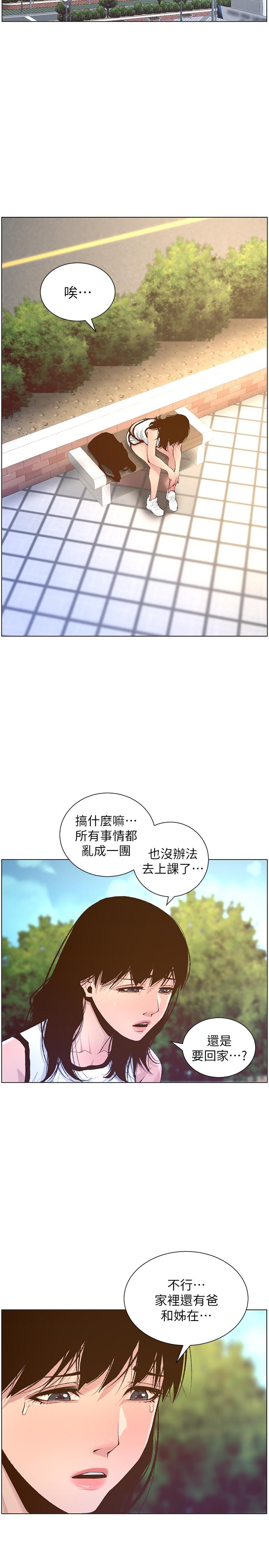 韩国漫画姐妹与继父韩漫_姐妹与继父-第66话-出现在妍希面前的陌生男子在线免费阅读-韩国漫画-第13张图片