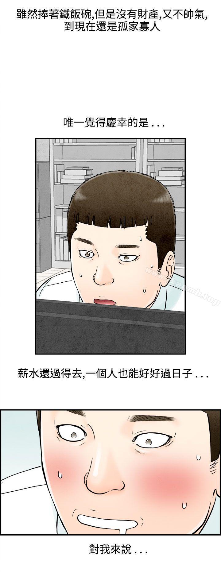 韩国漫画离婚报告书(完结)韩漫_离婚报告书(完结)-第61话-幼齿老婆和丈母娘1在线免费阅读-韩国漫画-第2张图片