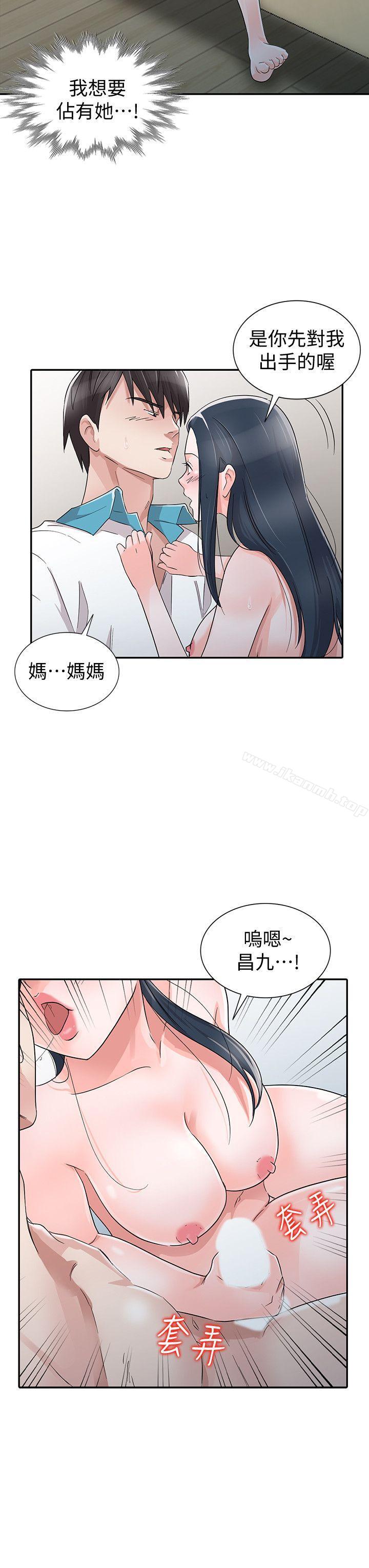 韩国漫画爸爸的女人韩漫_爸爸的女人-最终话-我再也不想压抑自己了在线免费阅读-韩国漫画-第14张图片