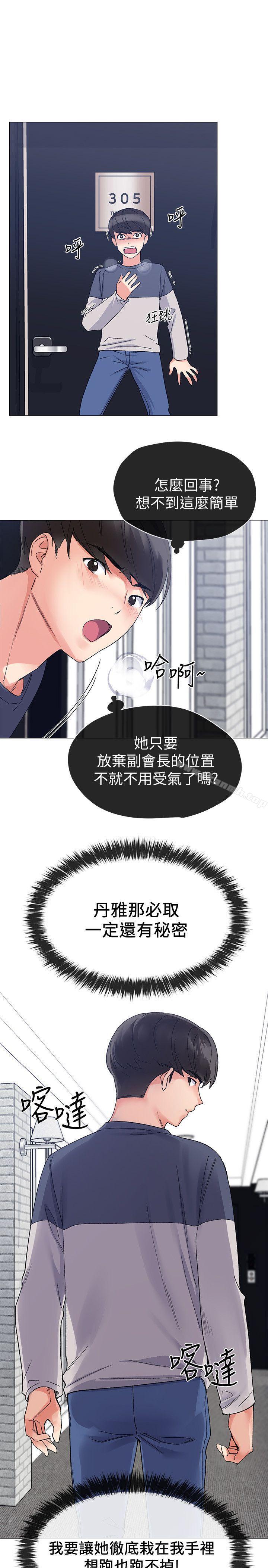 韩国漫画重考生韩漫_重考生-第14话-姐姐以后会多教你在线免费阅读-韩国漫画-第14张图片