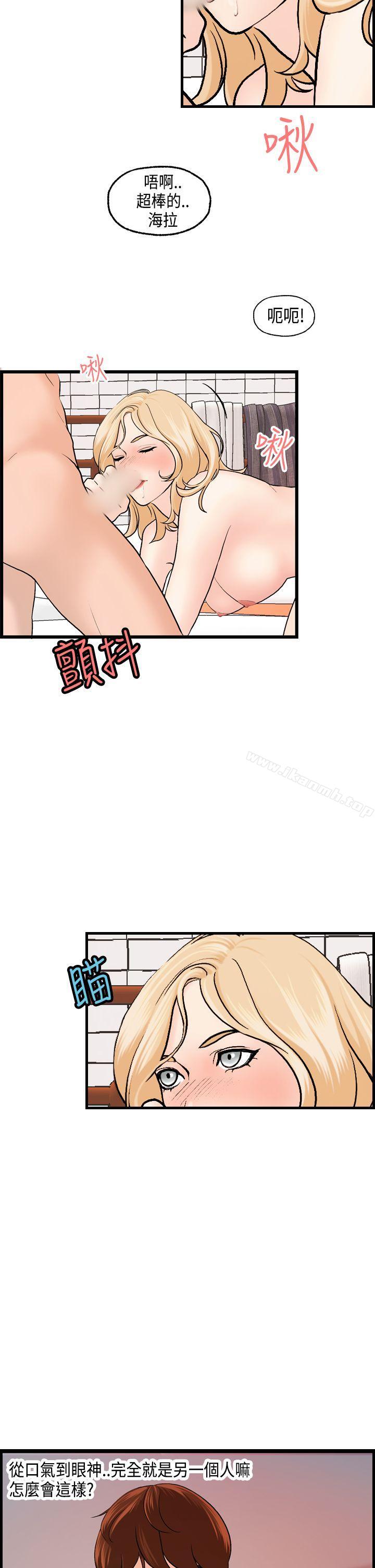 韩国漫画激情分享屋(完结)韩漫_激情分享屋(完结)-第21话在线免费阅读-韩国漫画-第4张图片