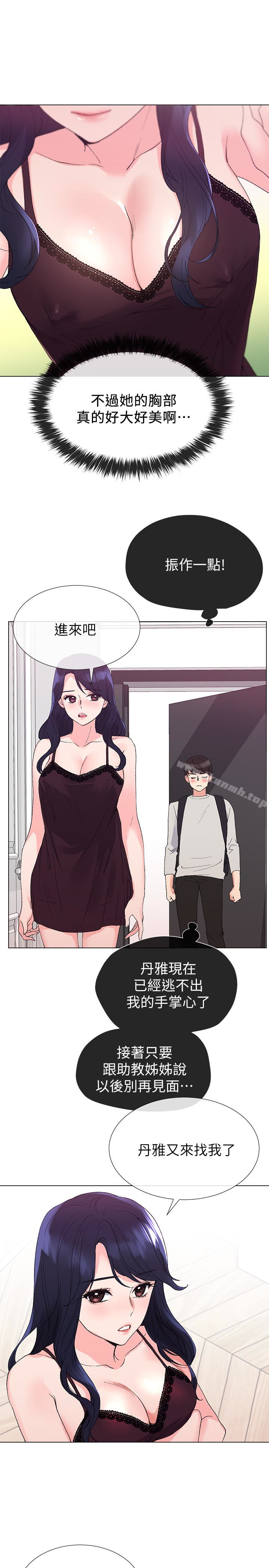 韩国漫画重考生韩漫_重考生-第34话-姐姐的口技让人吐真言在线免费阅读-韩国漫画-第18张图片