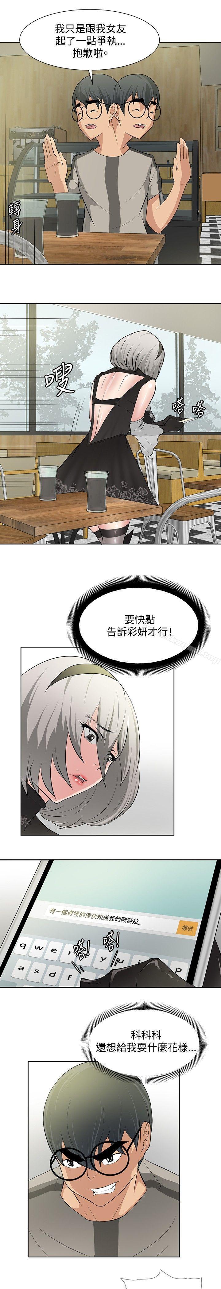 韩国漫画催眠师韩漫_催眠师-第16话在线免费阅读-韩国漫画-第3张图片