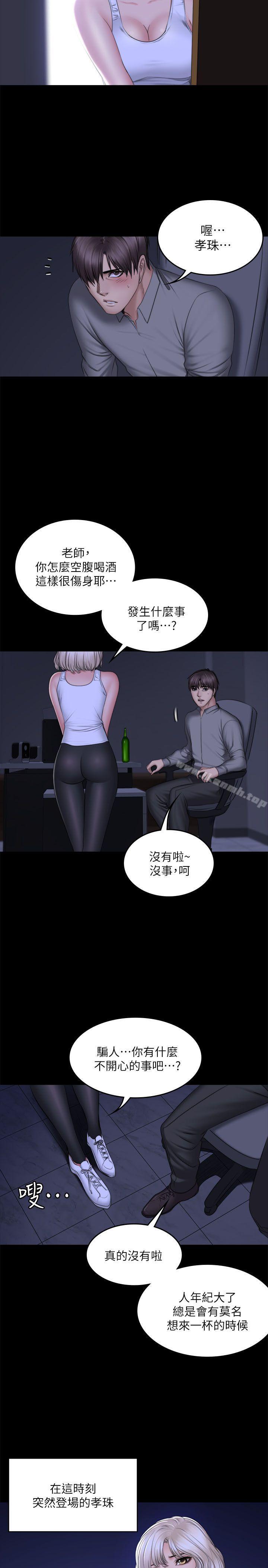 韩国漫画制作人:练习生韩漫_制作人:练习生-第72话---新女王的惩罚在线免费阅读-韩国漫画-第12张图片