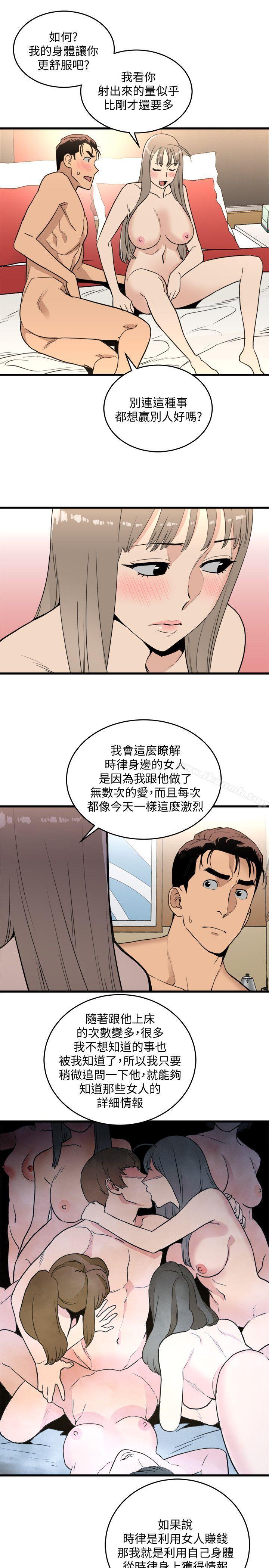 韩国漫画食物链韩漫_食物链-第21话---射给我吧在线免费阅读-韩国漫画-第33张图片