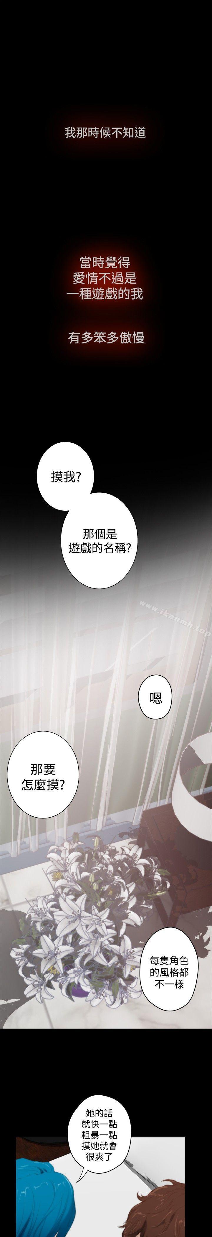 韩国漫画H-Mate韩漫_H-Mate-外传-第5话在线免费阅读-韩国漫画-第10张图片