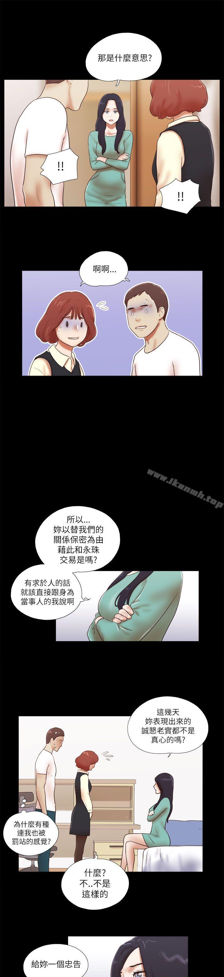 韩国漫画She：我的魅惑女友韩漫_She：我的魅惑女友-第48话在线免费阅读-韩国漫画-第19张图片