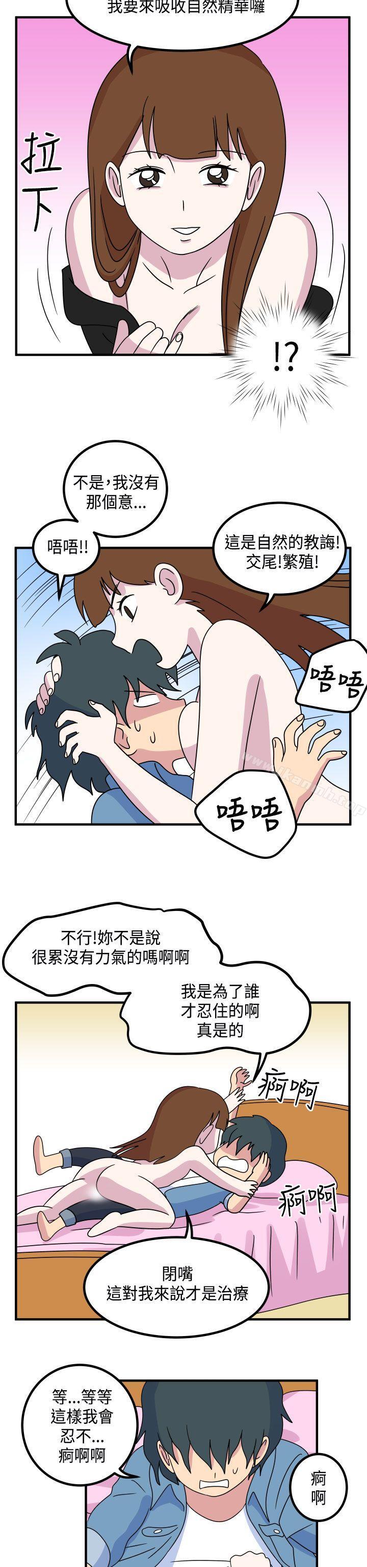 韩国漫画腹黑女的异想世界韩漫_腹黑女的异想世界-第11话在线免费阅读-韩国漫画-第12张图片