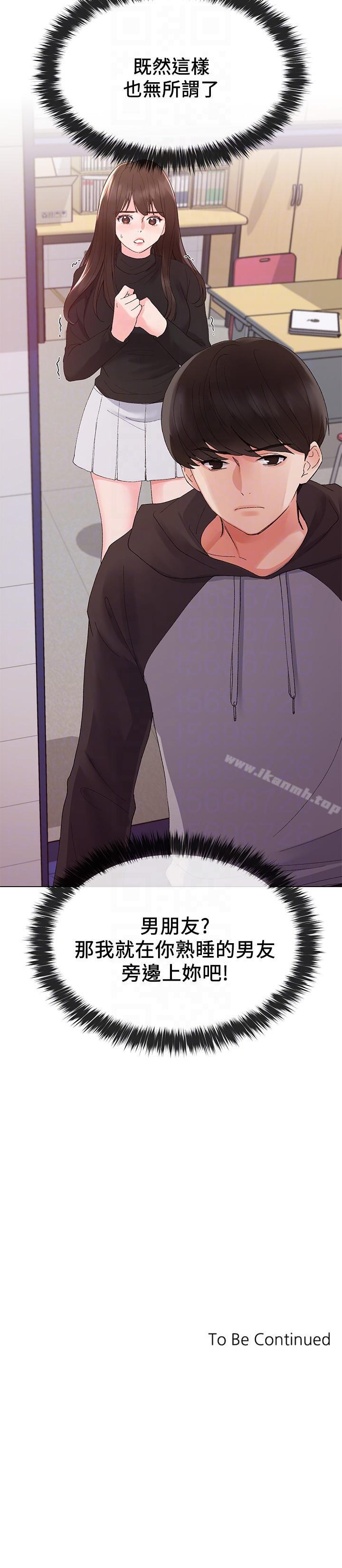 韩国漫画重考生韩漫_重考生-第24话-我们和好吧!在线免费阅读-韩国漫画-第31张图片