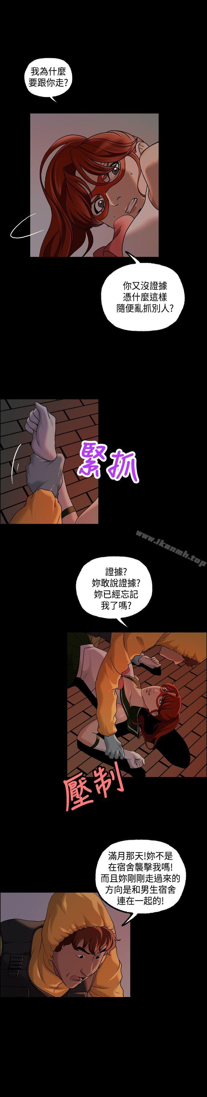 韩国漫画蒙面女王韩漫_蒙面女王-第12话在线免费阅读-韩国漫画-第6张图片