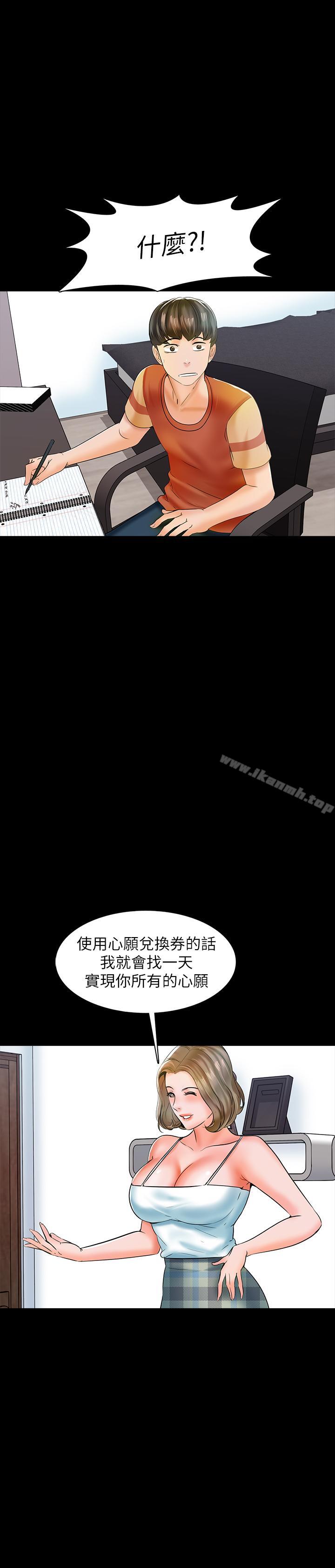 韩国漫画家教老师韩漫_家教老师-第12话-考满分就能一整天？在线免费阅读-韩国漫画-第45张图片