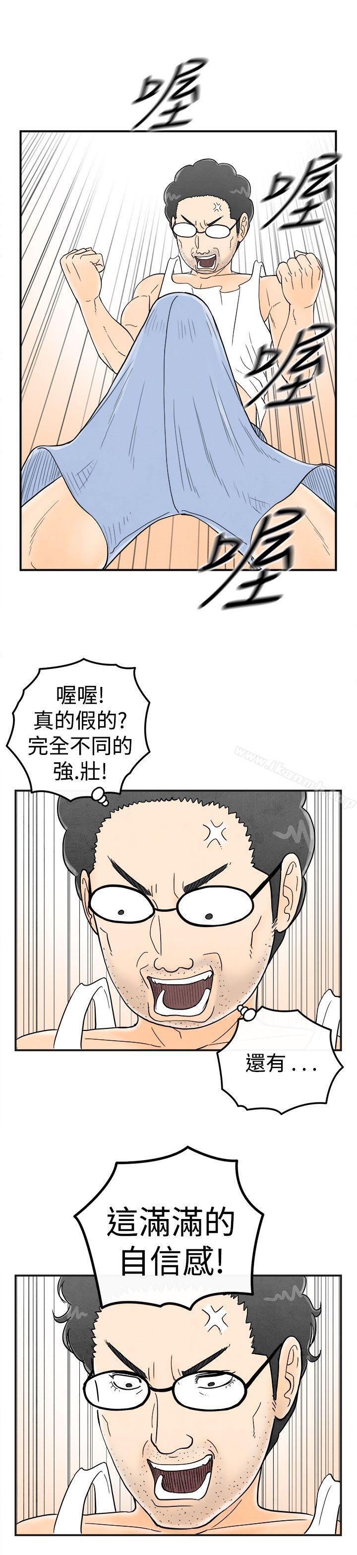 韩国漫画离婚报告书(完结)韩漫_离婚报告书(完结)-第36话-专偷女人心的超能老公2在线免费阅读-韩国漫画-第9张图片