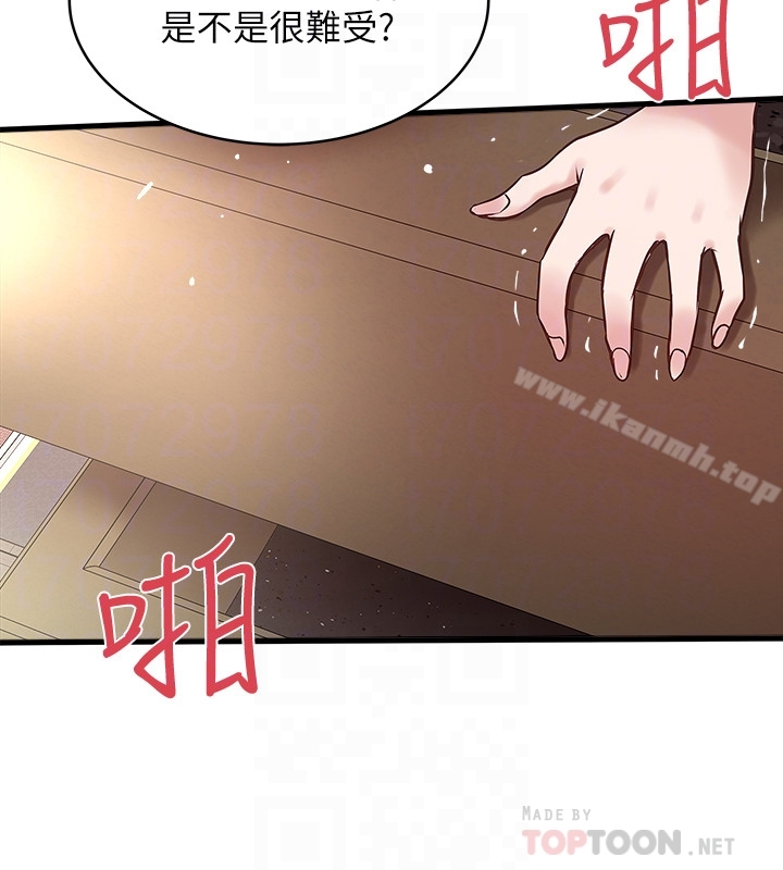 韩国漫画下女,初希韩漫_下女,初希-第49话-想染指花瑛的男人们在线免费阅读-韩国漫画-第11张图片