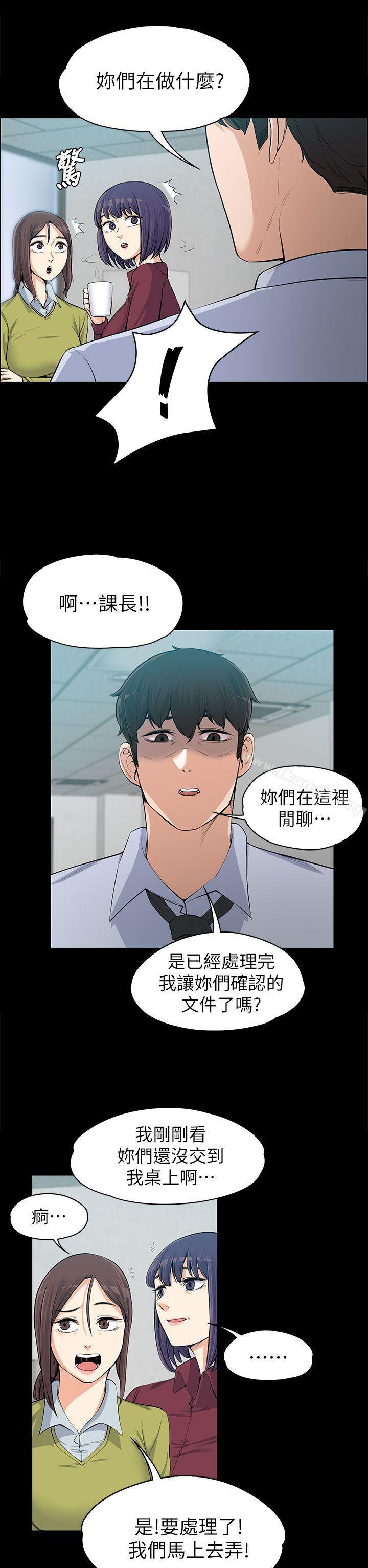 韩国漫画上司的妻子韩漫_上司的妻子-第11话在线免费阅读-韩国漫画-第27张图片