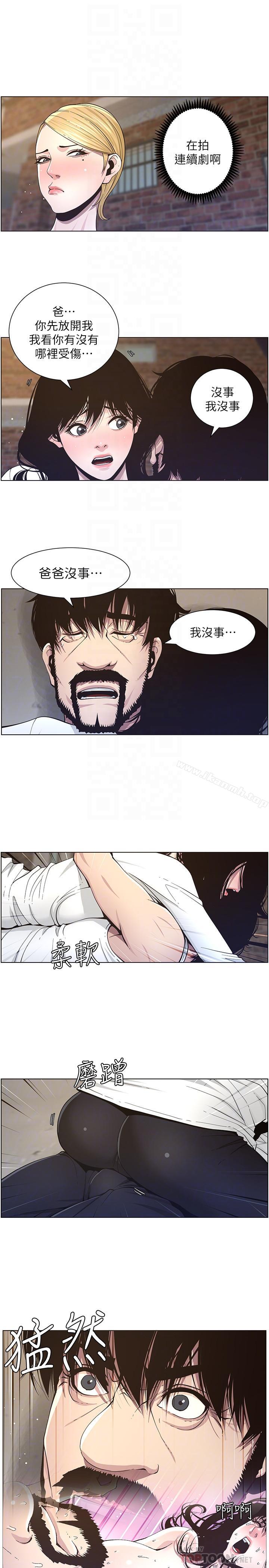 韩国漫画姐妹与继父韩漫_姐妹与继父-第40话-突然浮现当天的记忆在线免费阅读-韩国漫画-第12张图片