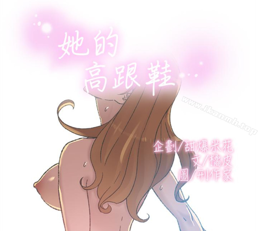 韩国漫画她的高跟鞋(无删减)韩漫_她的高跟鞋(无删减)-第94话-你觉得她真的喜欢你吗?在线免费阅读-韩国漫画-第5张图片