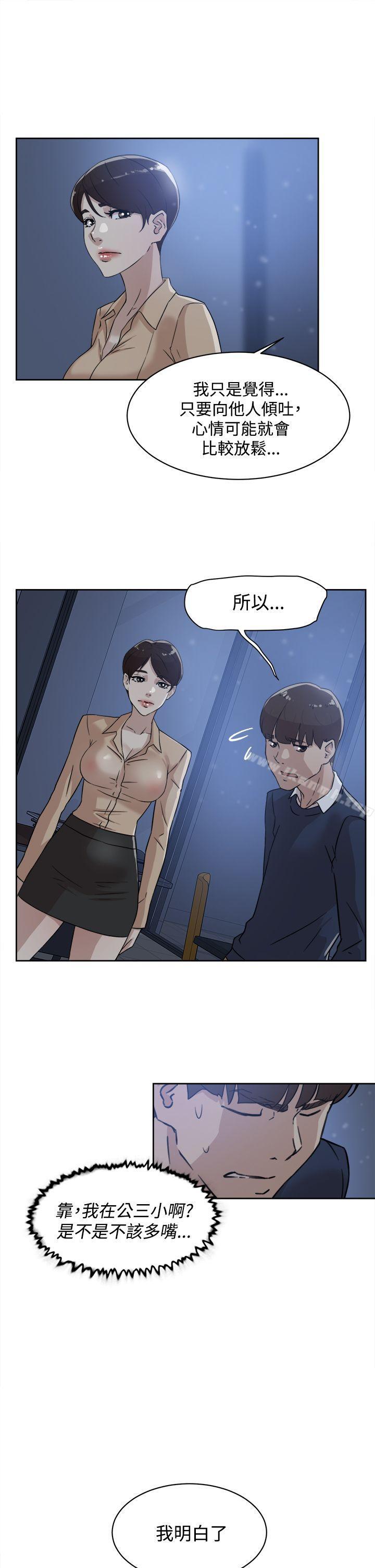 韩国漫画她的高跟鞋(无删减)韩漫_她的高跟鞋(无删减)-第33话在线免费阅读-韩国漫画-第7张图片