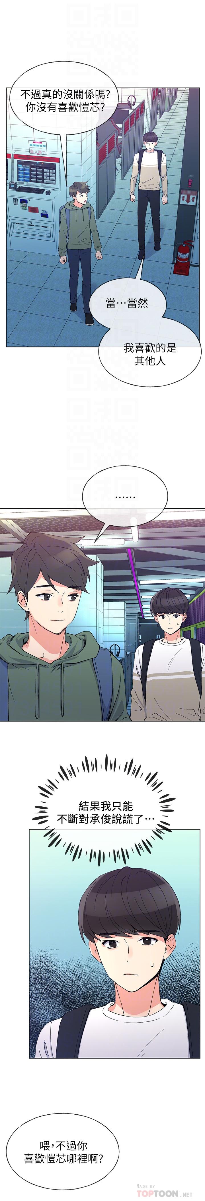 韩国漫画重考生韩漫_重考生-第51话-决心献出第一次在线免费阅读-韩国漫画-第8张图片