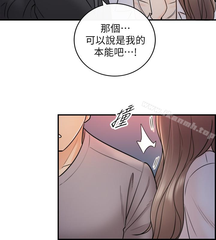 韩国漫画正妹小主管韩漫_正妹小主管-第13话-从同事到男女关系在线免费阅读-韩国漫画-第9张图片