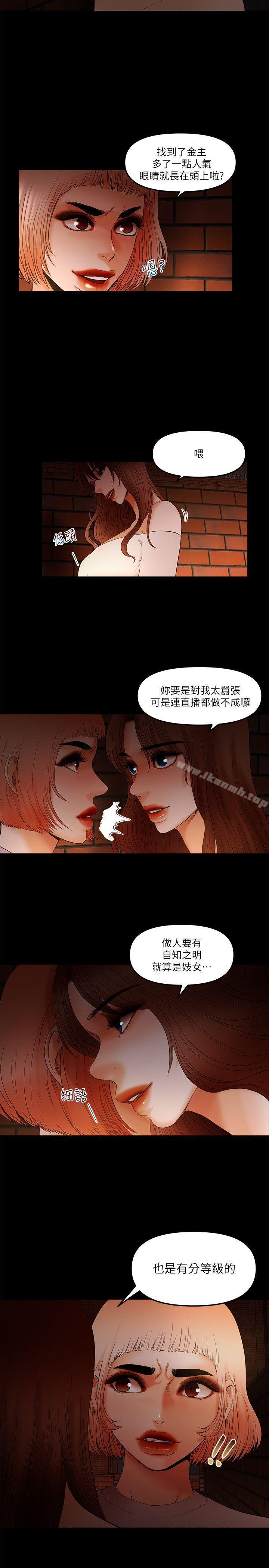 韩国漫画干爹我还要韩漫_干爹我还要-第19话-彻底崩坏的知安在线免费阅读-韩国漫画-第10张图片