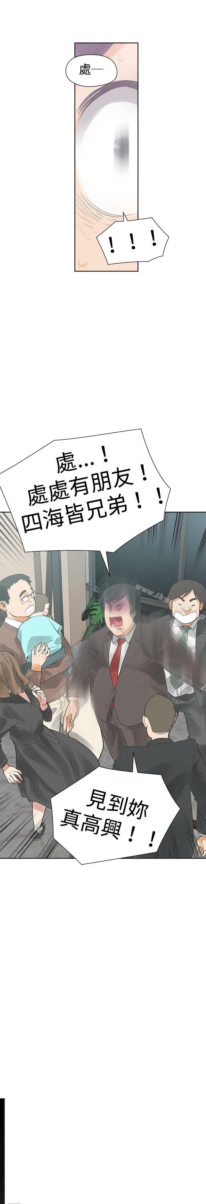 韩国漫画二十再重来韩漫_二十再重来-第11话在线免费阅读-韩国漫画-第10张图片