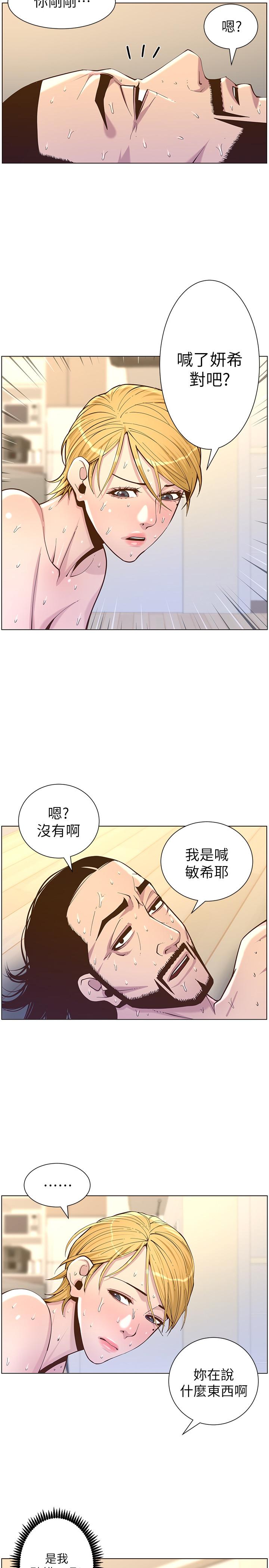 韩国漫画姐妹与继父韩漫_姐妹与继父-第75话-连睡著的呼吸声也非比寻常在线免费阅读-韩国漫画-第2张图片